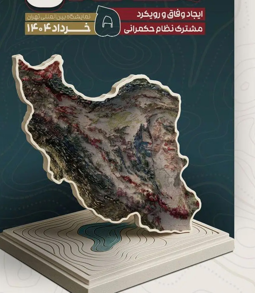 روز ملی معدن: فرصتی برای همافزایی ملی و ترسیم افقهای نوین صنعت سنگ کشور