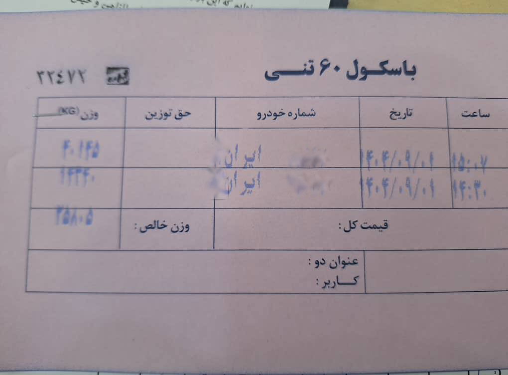 ارسال کربنات کلسیم کوتد ۴۵۰ مش به اصفهان | خرید و قیمت پودر کوتد شده